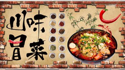 正宗川味冒菜做法培训哪家好？