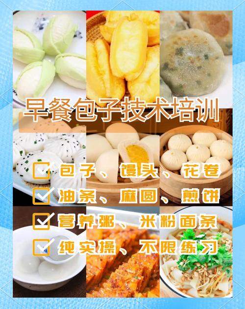 成都包子培训的学校在哪里_成都包子培训费用_成都哪有实体店包子培训