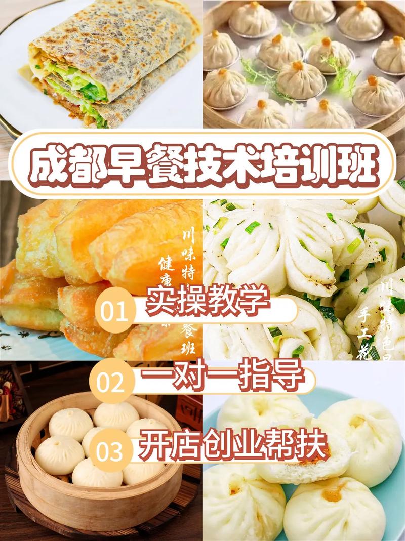 成都包子培训地址在哪里呀_成都包子培训学校_成都包子培训费用